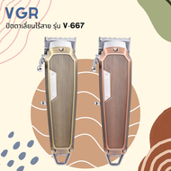 🏅 VGR ปัตตาเลี่ยนไร้สาย รุ่น V-667 ตัวใหญ่ ใช้ชาร์จง่ายชาร์จกับ Adapter สินค้าพร้อมส่งจากไทย