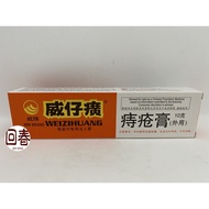 Win Brand Wei Zai Huang Zhi Chuan Gao 10G 威仔癀痔疮膏