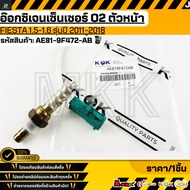 Oxygen Sensor O2 Front Ford Fiesta 1.5-1.6 Model Year 2011-2018 AE819F472AB **Quality 1 For K-Ok Bra