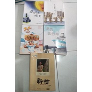 CB19 Red Dragonfly Publishing Wang Yuan Works Chen Huijun Works Cinema