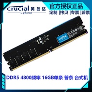 Crucial Crucial Micron DDR5 4800 Frequency Desktop Memory Strip General Strip Single Strip 32GB 16GB