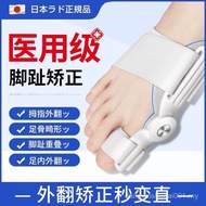 Medical Toe Thumb Valgus Toe Corrector Boys Girls Children Toe Overlap Inner Buckle Foot Can Wear Sh