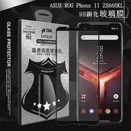 VXTRA 全膠貼合 華碩 ASUS ROG Phone II 2代 ZS660KL 滿版疏水疏油9H鋼化頂級玻璃膜(黑)