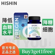 [Buy 3 Free 1] Hishin Regen Plus+Hishin Regen Plus Reduce Blood Sugar Reduce Cholesterol Reduce 40% 