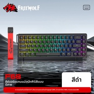 ATTACK SHARK | คีย์บอร์ดแม่เหล็ก ATTACK SHARK X68HE X68PRO HE และ FREEWOLF F68 แบบมีสาย F68Pro ไร้สา