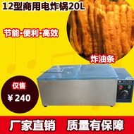 12 electric Fryer 20L Fryer commercial deep Fryer commercial frying oven fried dough machine King