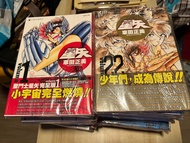 日漫 聖鬥士星矢 完全版 全22本 車田正美 天下