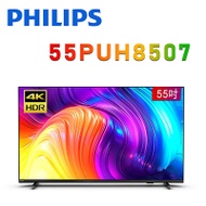 PHILIPS 飛利浦 55PUH8507 55吋 4K UHD LED Android聯網液晶電視 公司貨保固3年