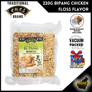 [READY STOCK] 220g Traditional Chicken Floss Rice Crackers Bipang Sarawak / Biskut Beras Serunding A