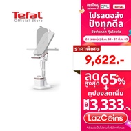 Tefal เตารีดแรงดันไอน้ำอเนกประสงค์ All in one IXEO VISION  รุ่น QT1811