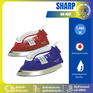 Sharp เตารีดแห้ง (1000 วัตต์) รุ่น AM-465T