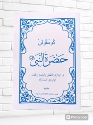 KUMPULAN HADOROT LENGKAP/HADOROT NABI/HADOROT/MACAM MACAM HADHOROT