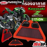 AIR FILTER BMC For KAWASAKI Z900 Year 17-ON Code FM988/04 New Fast Delivery 320SP