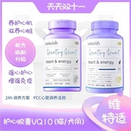 VEtwish唯特适辅酶VQ10强心护心宠物心脏健康VEtwish Coenzyme VQ120250412