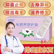 Snow Lotus Patch Herbal Pad Antibacterial Private Nursing Pad Cleansing Pad Plant Extract Nursing Pa