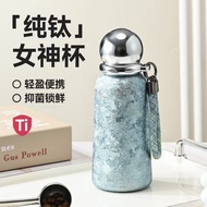 Inner Outer Pure Titanium Light Luxury High-End Goddess Cup Thermos Cup Portable High-Value Business