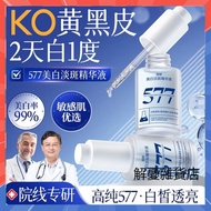Clear Fresh 577 Brightening Skin Essence Moisturizing Remove Yellow Niacinamide Rejuvenating Cream B