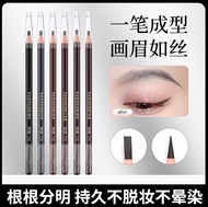 Eyebrow Pencil 亨丝1818拉线眉笔撕拉式眉防水防汗眉笔