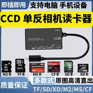 Suitable for Canon Sony TF/SD/XD/MS/CF CCD Camera Mobile Phone Card Reader Huawei Apple Converter