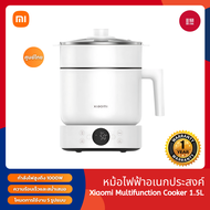 Xiaomi Multifunction Cooker 1.5L หม้อไฟฟ้าอเนกประสงค์ กำลังไฟ 1000 วัตต์ ปรับได้ 5 ระดับ ประสิทธิภาพ