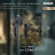 KOHLER (Exclusive Set) WaterMind oblong handshower + Fore Tri lavatory faucet + Luxe hygiene spray M