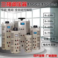 Three-Phase Voltage Regulator 380V Contact Self-Coupling Motor Case TSGC2J-3/15/20/30/40/60/100