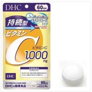 DHC 持續型VC維生素C 60天份 240粒