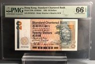 1992年香港渣打銀行$20，PMG66EPQ長棍神龜系列，號碼370722