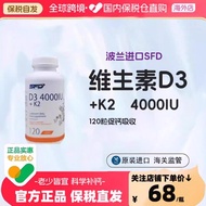 波兰SFD维生素D3 4000iu+K2 促钙吸收提高免疫力Polish SFD Vitamin D3 400020260411