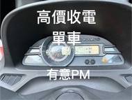 收二手電單車,私家車劏車1換1quota