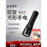 NITECORE NITECORE EX7 Strong Light Flashlight Variable Light Shape High Performance Flashlight Outdo