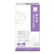 (包郵)紫花油 WeArmask三層過濾防護紫色口罩Level 3 (中童/小顏) 30片裝
