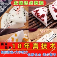 Book Audiobook Secret Recipe Skills Video Course Electronic Cake Technology Mara Formula Tutorial Co