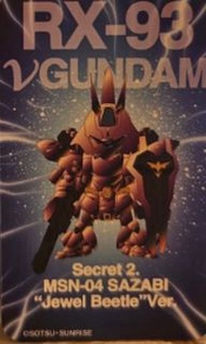 Qmsv大隱藏款紫色珍珠外層沙剎比