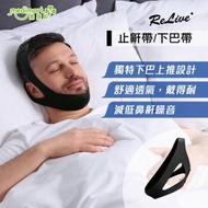 香港品牌 - 止鼾帶 鼻鼾帶 防打呼帶 矯正器 下巴帶 開口 張口呼吸 改善睡眠質量