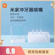 Mijia หัวฉีด MEO701เครื่องฉีดน้ำในปาก F300 F400แบบพกพาหัวฉีดการจัดฟันปริทันต์กระเป๋าปลั๊กครอบไหมขัดฟ