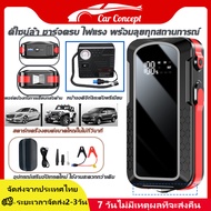 จั๊มสตาร์ทรถ12v จั๊มสตาทรถยนต์ 2-in-1 99800MAH 4USB จั้มสตาร์ท พกพา jump start จอแสดงผ ดิจิตอล จัมสต