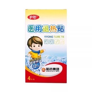 Hutong Medical Antipyretic Patch 12cm * 4.5cm * 4 Patch 26/6/15