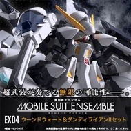 機動戰士高達 Mobile Suit Ensemble EX04
