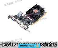 【618下殺】七彩虹 黃金版 nvidia Geforce GT210 1G 高清解碼 矮顯卡