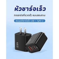 แอปเปิล, ที่ชาร์จแอนดรอย 45W USB Type C Fast Charging หัวชาร์จเร็ว USB A+USB C แบบพกพา ที่ชาร์จ USB 