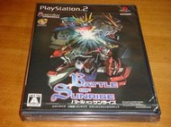 遊戲殿堂~PS2『BATTLE OF SUNRISE 大戰』日初版全新品