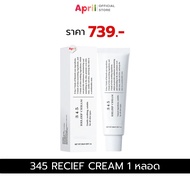 147 Cream Dr.Althea ตัวช่วยกู้ผิวแพ้ง่าย ดร.อัลเทีย 147 Soothing Cream ดรอัลเทีย อาซูลีน ครีมบำรุงผิ