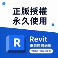 Autodesk 軟件 Revit / AutoCAD / 3ds Max / ACC & BIM360 / FormIt / Forma / Inventor / Fusion