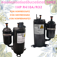 ยี่ห้อใหม่ AC Compressor GMCC ใหม่ DC Inverter Air Conditioner Compressor ASN/KSN98D32UEZ KSN98D64UF