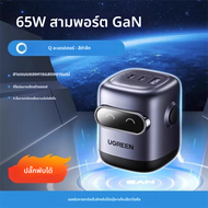 UGREEN | อะแดปเตอร์หลายพอร์ต หัวชาร์จ GaN 65W รุ่น Qpai Robot ได้รับการรับรองมาตรฐาน 3C