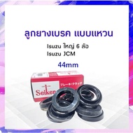 Front-Rear Brake Rubber Ball Isuzu JCM TX 6 Wheels 44mm SC-80205R Seiken Genuine JAPAN Ring Type APS