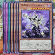 YuGiOh: Ogdoadic / Abyssal Core Parts