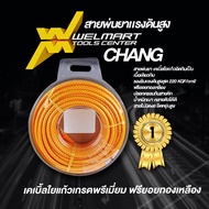 สายพ่นยา เเรงดันสูง CHANG ช้าง สายน้ำยา 767 พรีเมี่ยม ความหนา 5 ชั้น