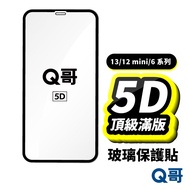 Q Brother True 5D Full Version Protective Sticker Suitable For iPhone 13 12 mini 6 6s Plus Tempered 